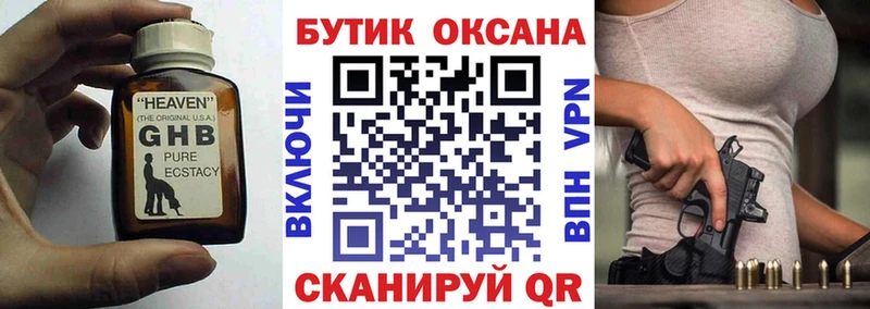 БУТИРАТ оксибутират  ссылка на мегу сайт  Жигулёвск 