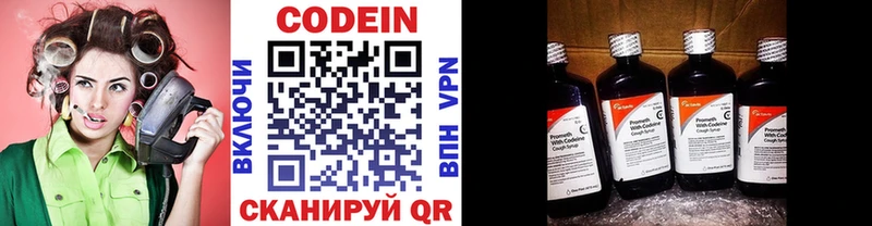 цена   Жигулёвск  Кодеиновый сироп Lean напиток Lean (лин) 