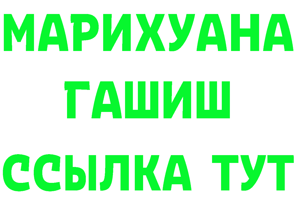 БУТИРАТ бутик ссылка площадка МЕГА Жигулёвск