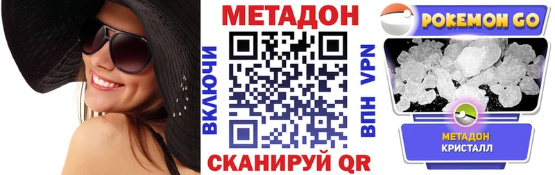 купить наркотики цена  Жигулёвск  Метадон кристалл 
