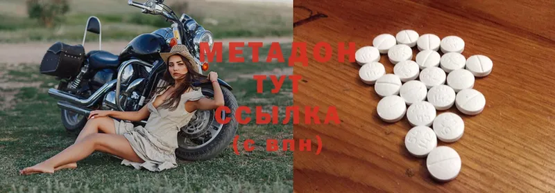 МЕТАДОН белоснежный  Жигулёвск 