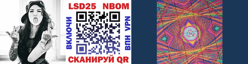 Марки 25I-NBOMe 1,8мг  Жигулёвск 