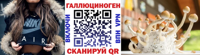 Галлюциногенные грибы прущие грибы Жигулёвск